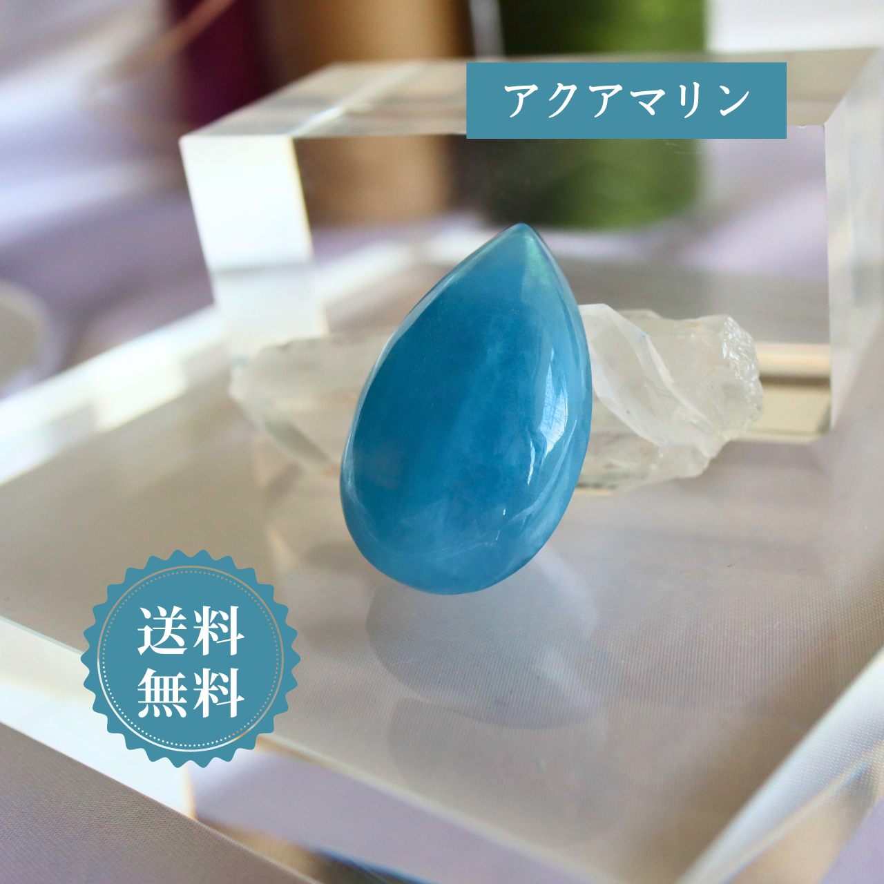 【3月の誕生石】アクアマリン【深い癒し】のマクラメペンダント 【3月の誕生石】アクアマリン【深い癒し】のマクラメペンダント