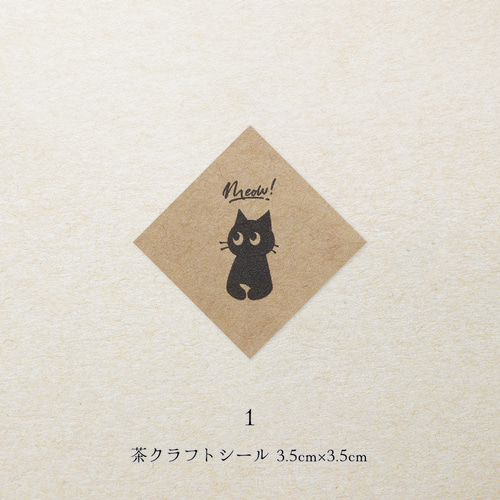 s012fm 黒猫 ワンポイントシール ひし形（小）100枚 シール