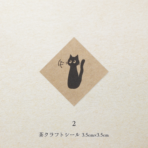 s012fm 黒猫 ワンポイントシール ひし形（小）100枚 シール