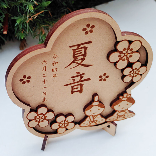 木製 『花』名前札 命名書 ひなまつり お雛様 かわいい インスタ 撮影