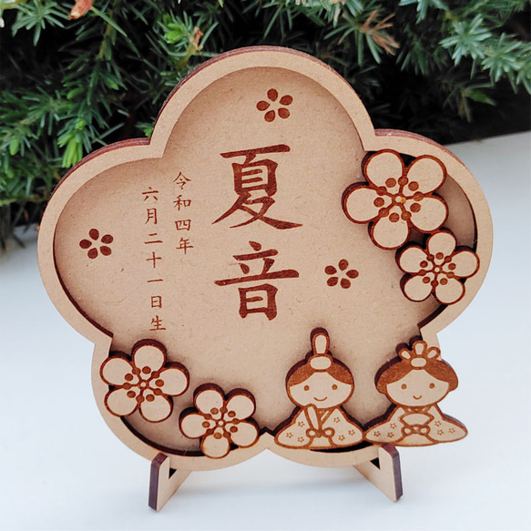 木製 『花』名前札 命名書 ひなまつり お雛様 かわいい インスタ 撮影