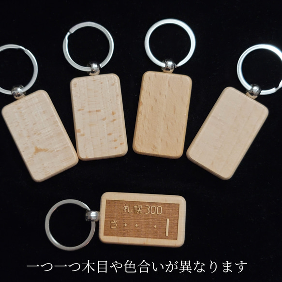 ナンバープレート キーホルダー 浮き彫り 2枚目の画像