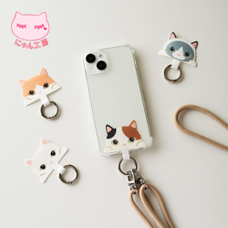 可愛い にゃんこ ストラップ留めパーツ 】 スマホグッズ スマホ