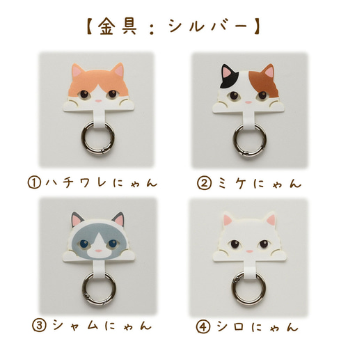 可愛い にゃんこ ストラップ留めパーツ 】 スマホグッズ スマホ