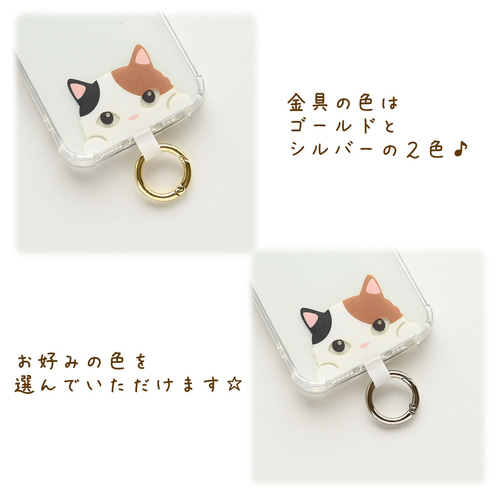 可愛い にゃんこ ストラップ留めパーツ 】 スマホグッズ スマホ
