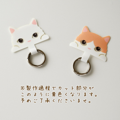 可愛い にゃんこ ストラップ留めパーツ 】 スマホグッズ スマホ