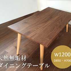 木製 ダイニングテーブル のおすすめ人気通販｜Creema(クリーマ
