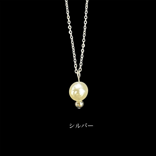 【定価17,380円 未使用品 箱付き】ゴスタールジフーガ ネックレス シルバー セール】【 金属アレルギー対応 】 シンプルパールネックレス