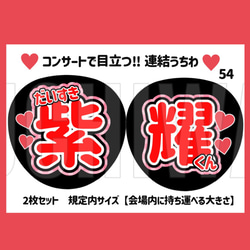 251】うちわ うちわ文字 コンサート ファンサうちわ オーダーうちわ