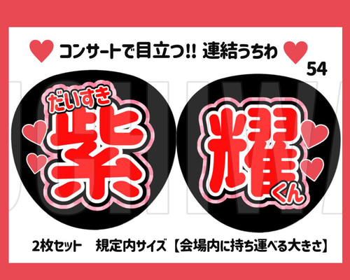 ファンサうちわ『IMP.』オーダーページ 251】うちわ うちわ文字 コンサート ファンサうちわ オーダー