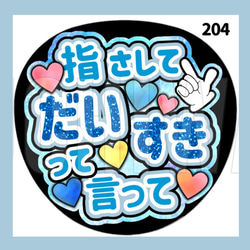 うちわ文字 オーダー のおすすめ人気通販 検索結果｜Creema(クリーマ