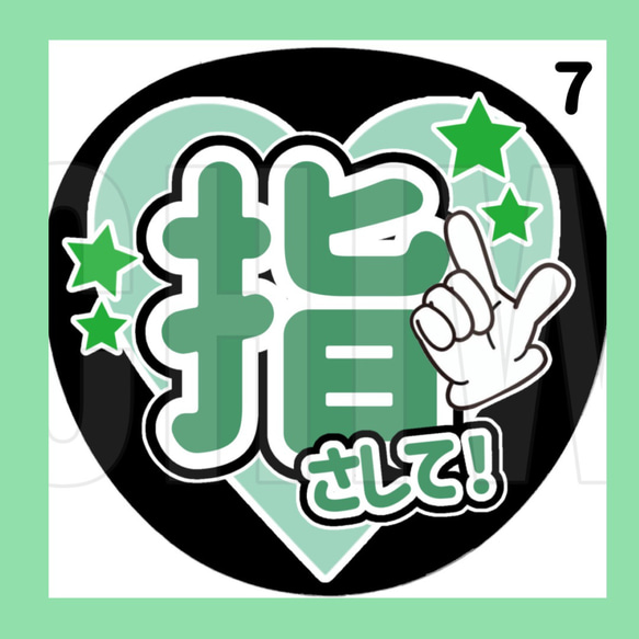 7/1 a!様 うちわ文字オーダー 7/7発】bunbabon様 うちわ文字 連結