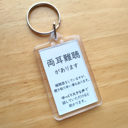 【ヒマワリ】 筆談してくださいカード & 耳マークキーホルダー 4点 8bf24bb158f556106da90bcfb67765