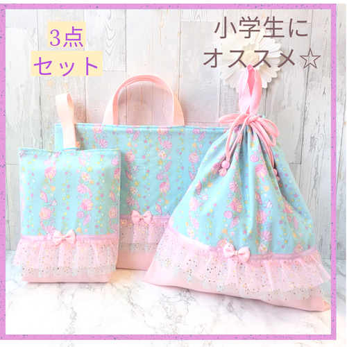 定番の冬ギフト 入学3点セット レッスンバッグ 上履き入れ 大きめ 体操着袋 ラメ 手提げ・レッスンバッグ・入園グッズ