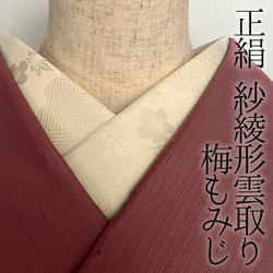 【M】着物 単衣 一年中着られるシーズンレス ギンガムチェック綿麻コットンリネン 着物 単衣 一年中着られるシーズンレスきもの ギンガムチェック