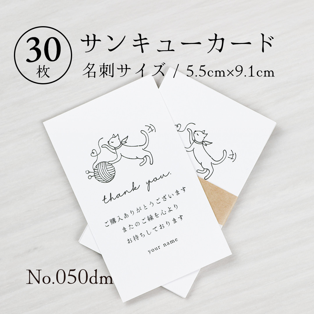 mana★サンキューカード受付中です！専用お見積ページ