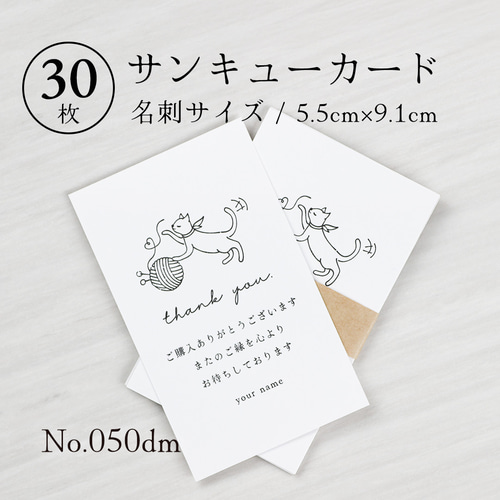 サンキューカード 手書き 30枚 52 サンキューカード 手書き 30枚 52