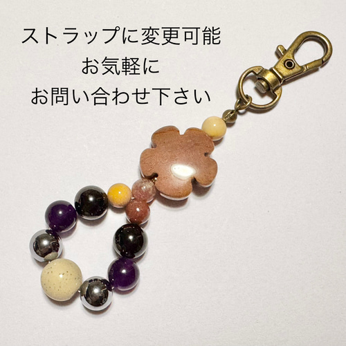 病気平癒御守りキーホルダー⑧ キーホルダー 〜びぎなぁ はぁと