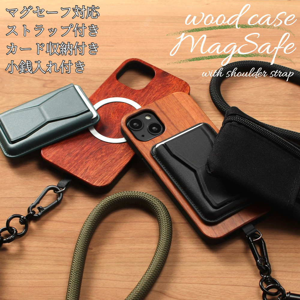 iphone13 ケース 木製 13mini 13Pro 13ProMAX カード収納 ストラップ マグセーフ 小銭入れ