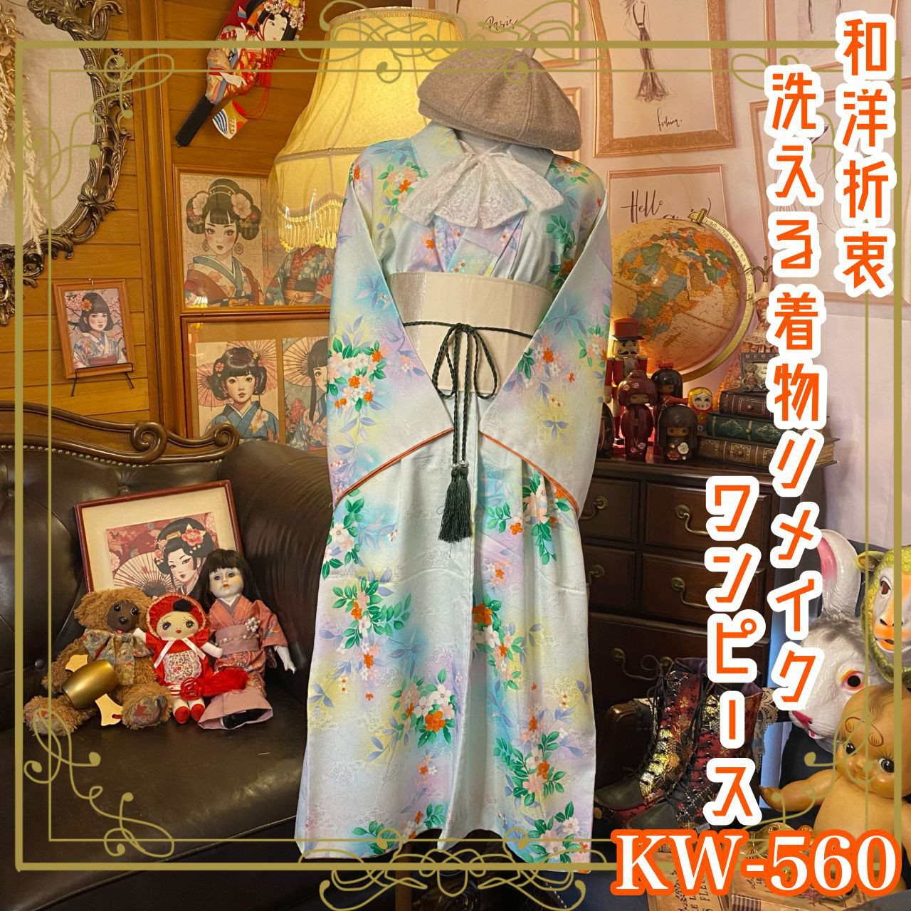 リメイク 着物ワンピース 化繊 洗える 帯サッシュベルト付き 素敵なお花柄×パステル×カラフル系 KW-560 着物 みずたま畑 通販|Creema(クリーマ) 18370796 リメイク 着物ワンピース 化繊 洗える 帯サッシュベルト付き 素敵なお花柄×パステル×カラフル系 KW-560 着物 みずたま畑 通販|Creema(クリーマ) 18370796
