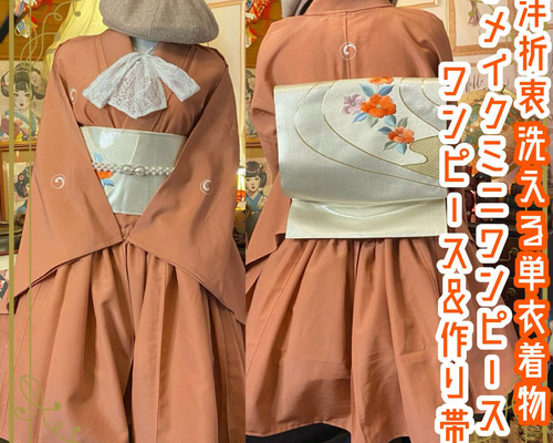 子ども着物 まとめ売り 洋服 ワンピース リメイクBM-5046 子ども着物 まとめ売り 洋服 ワンピース リメイクBM-5046 - メルカリ
