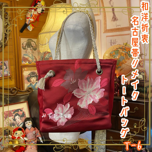 新品未使用 ！！特別セール！！京都 西陣 正絹 帯使用 利休