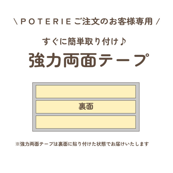 強力両面テープ　※当店で表札をご注文いただいたお客様のオプション商品です 1枚目の画像