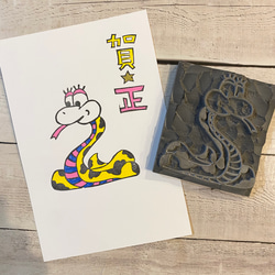 消しゴムはんこ　ヘビ 2枚目の画像