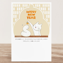 ポストカードタイプ】2025年 巳年 ネコぱん年賀状「乗せてみて？」 5枚