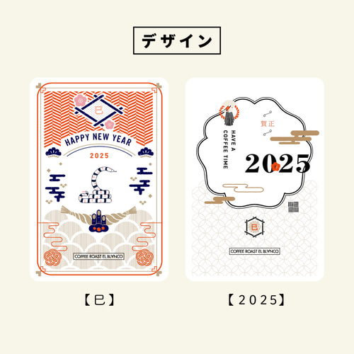 コーヒー&バニラ  ファンレター　年賀状 コーヒー&バニラ ファンレター 年賀状 コーヒー&バニラ ファン