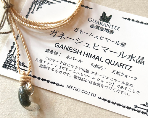 ガネーシュヒマール産水晶 ポイント原石 ペンダントトップ 15.0g