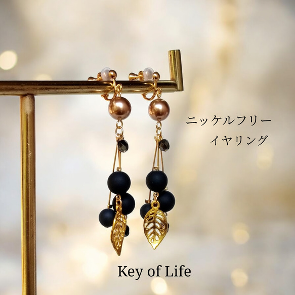 Key of Life▶秋冬ブラックベリー 透かしリーフ 大ぶりピアス/イヤリング(金属アレルギー対応)14kgf 3枚目の画像