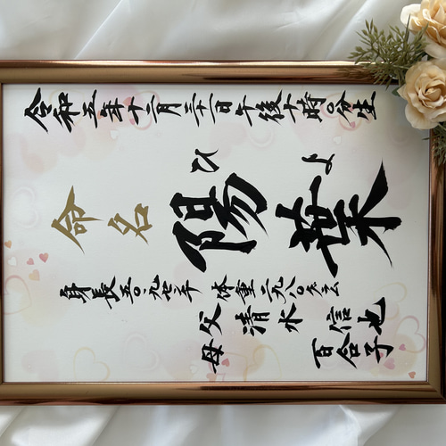 命名書 水玉柄×3枚セット 女流書道家 毛筆 実家の祖父祖母にも