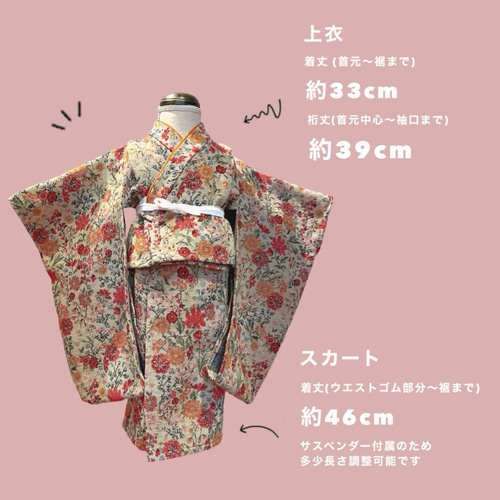 受注制作］3歳 七五三 被布 着物 セット 753 正月 ベビー袴 お食い初め