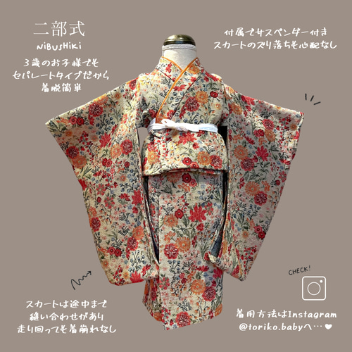 ［megu］三歳 七五三 着物 単品 753 千歳飴 ベビー袴 正月 即納］3歳 七五三 被布 着物 セット 753 正月 ベビー袴 お