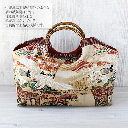 平安絵巻物バッグ 帯 リメイクバッグ 本金箔 バンブー トート 和装バッグ 着物リメイク バッグ【バンブーハンドル帯バッグ （特大）平安