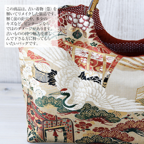 着物リメイク バッグ【バンブーハンドル帯バッグ （特大）平安絵巻鶴と