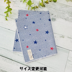 サイズ変更可能】 星柄(ストライプ)のランチョンマット、ナフキン