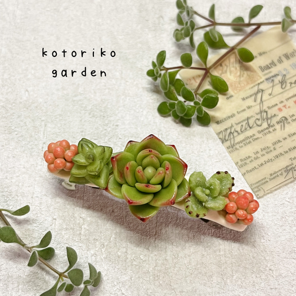 樹脂粘土 多肉 チャーム