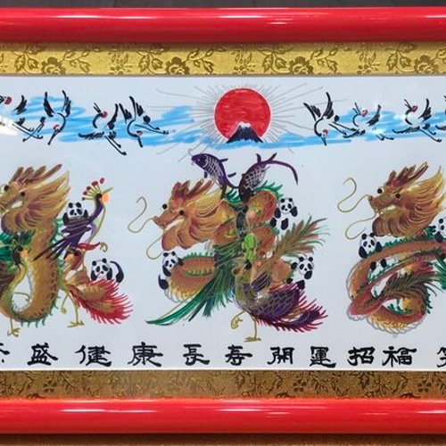 吉祥花文字 金脇付 商売繁盛 風水絵画 中国美術 工芸品 名前