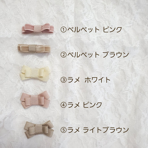 1個から選べる❁ ラメリボンとベルベットリボン ヘアクリップ パッチン 