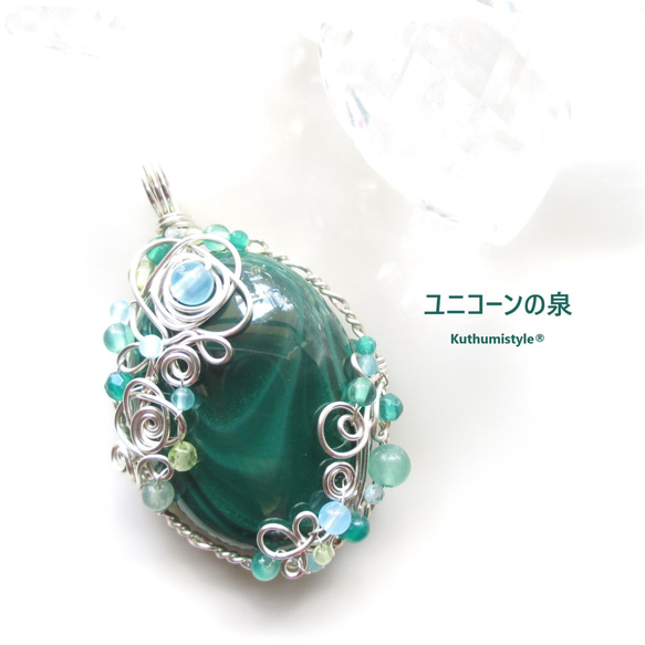 お取置】【サービス品】K14gfマラカイト❅ワイヤーアートペンダント