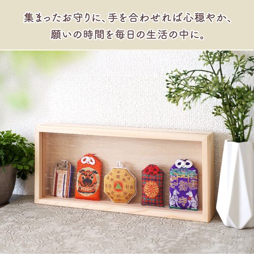 神の額 澄み渡る祈り さざ波 / お守り飾り たくさんのお守りを大切に