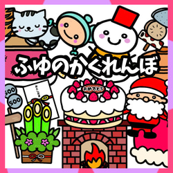 ハンドメイドオーダーページ＊かくれんぼの子猫パネル 冬のかくれんぼ 誕生会に使える 未カット台本付き パネルシアターなど
