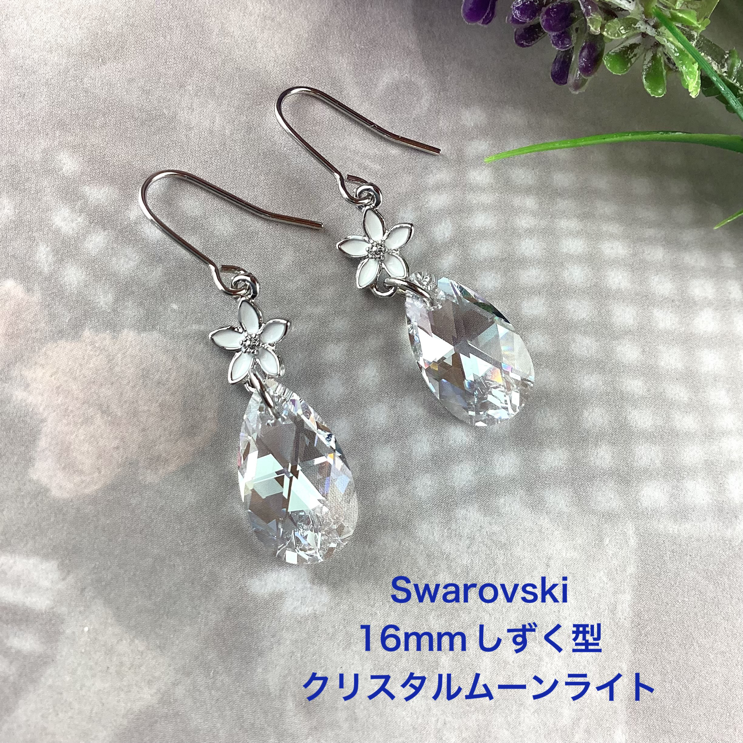 スワロフスキークリスタル使用 ピアス シシーミュージアム限定 シシースター