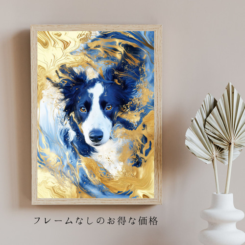 青と金 - ボーダーコリー犬 No.2】ゴールド・ペットロス・うちの