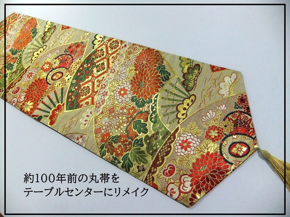 16)2057】約100cm/タッセル飾り付/大正昭和時代の帯/テーブル 16)2057】約100cm/タッセル飾り付/大正昭和時代の帯/テーブル