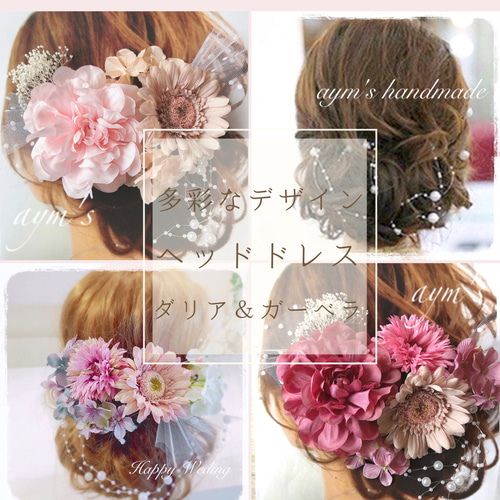 大人気♡桜 ピンク 和装 成人式用髪飾り 振袖 着物 袴 色打掛 卒業式