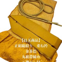 目玉商品】6230正絹総絞り帯揚げ＆重ね衿 帯締めセット 成人式 振袖