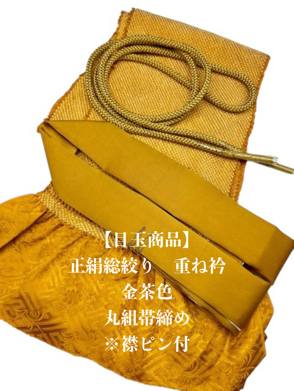 目玉商品】6230正絹総絞り帯揚げ＆重ね衿 帯締めセット 成人式 振袖